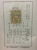 俳人遺墨
