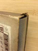 道限りなし
