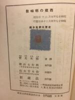 西蔵の喇嘛教