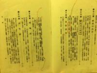 佛教文学物語
