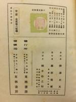 佛教文学物語
