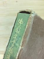 佛教文学物語
