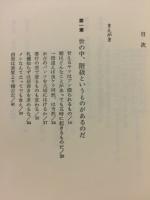 琴風の礼儀入門 : キミはガタガタ言いすぎる