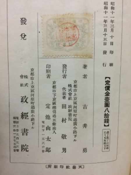 わびずみの記(吉井勇 著) / 古本、中古本、古書籍の通販は「日本の 