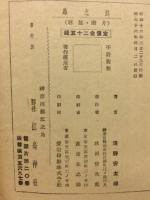 江ノ島　片瀬　腰越