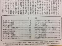 岩波写真文庫142　仏教美術　印度彫刻