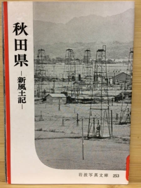 唯識論解説(深浦正文 著) / 古本倶楽部株式会社 / 古本、中古本