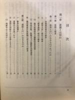 道徳・宗教的情操・愛国心