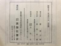 道徳・宗教的情操・愛国心