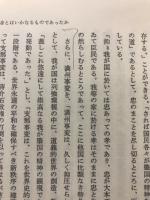 道徳・宗教的情操・愛国心