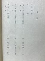 ルキアノス短篇集