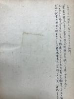 ルキアノス短篇集
