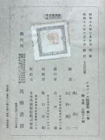 ルキアノス短篇集