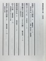 歴史民俗学