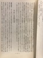 支那文學概觀