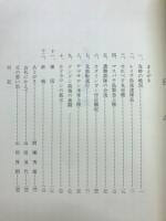 はだしの戦記