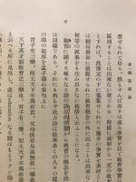 教育学概論