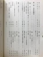 軍人軍属恩欠者(短期在職者)が語り継ぐ労苦