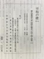 軍人軍属恩欠者(短期在職者)が語り継ぐ労苦