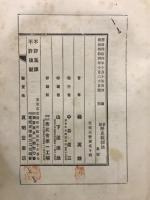 最新歴史教授法