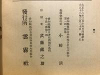 THE NEBULA　雲霧