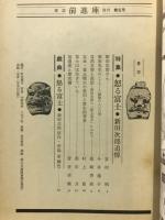 前進座
