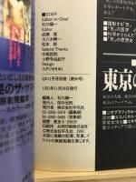 チャネリング : 自分を探すスピリチュアル・メソッド
