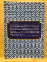 ラオ先生のインド占星術 運命と時輪