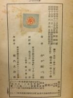 蘭印・英印・仏印