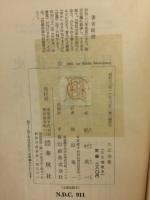 大正秀歌　　日本秀歌8