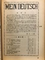 基礎ドイツ語