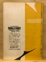 基礎ドイツ語