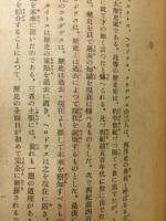 日本二千六百年史