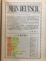 基礎ドイツ語