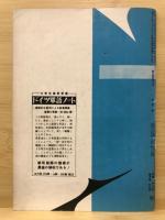 基礎ドイツ語