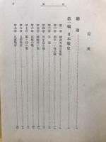戦争史