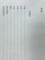 小風土記