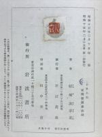 小風土記