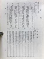 万葉・古今・新古今要解