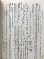 万葉・古今・新古今要解