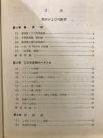数学教程