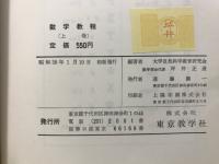 数学教程