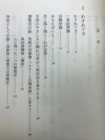 わすれぐさ拾遺