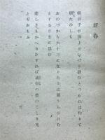 浅流 : 歌集