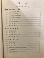 数学教程