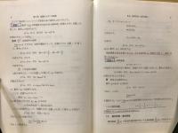 数学教程