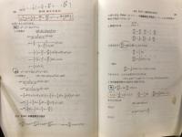 数学教程