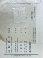小倉百人一首　解釈と鑑賞
