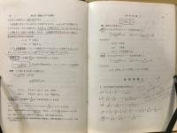 数学教程
