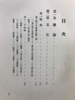 人相の研究